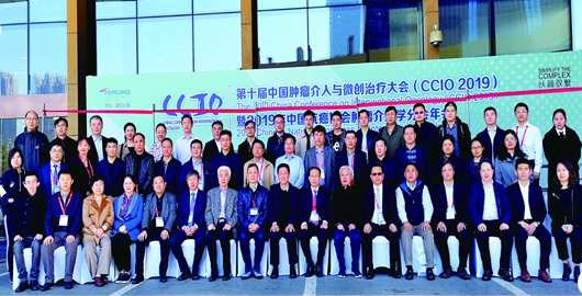 《中国介入影像与治疗学》第四届编委会成立大会在京召开