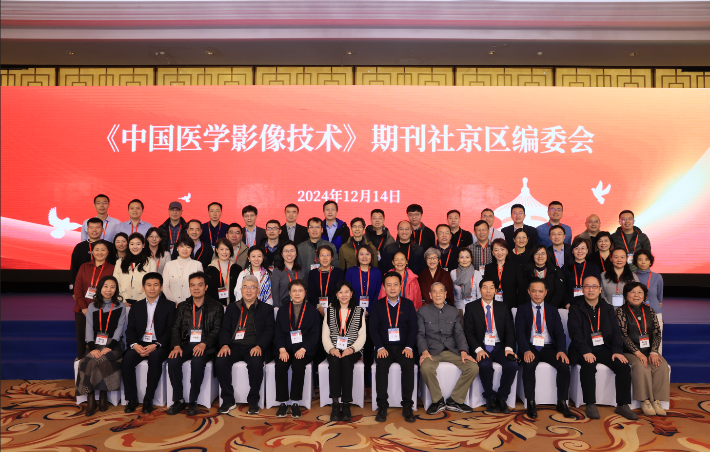 2024京区编委会合影